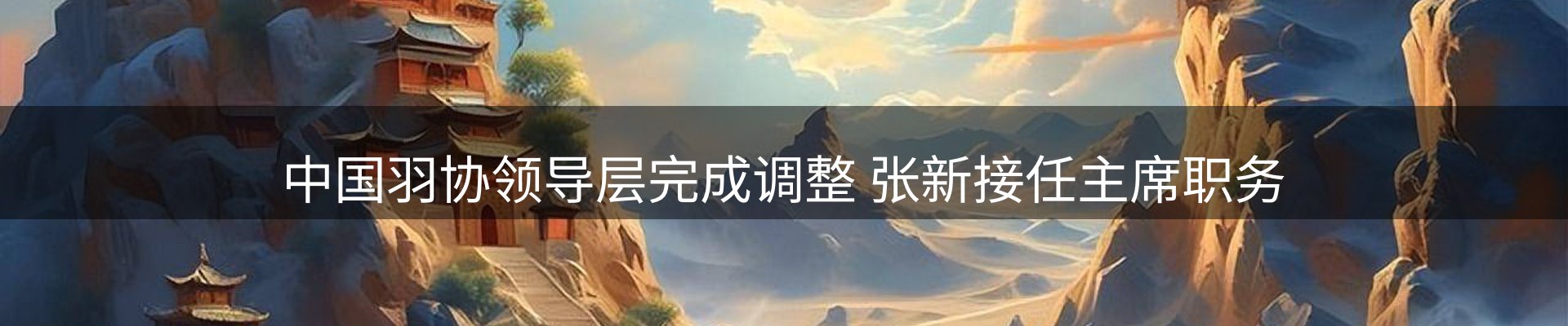 今日播报